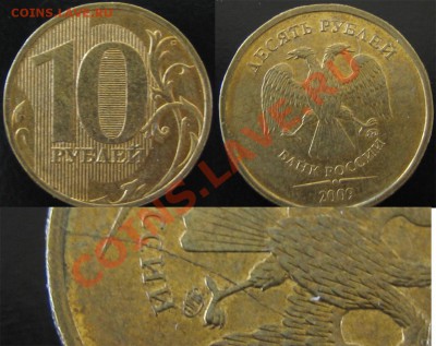 РАСКОЛ 10 руб. 2009 г. до 30.09.2011г 22.00 мск - 2