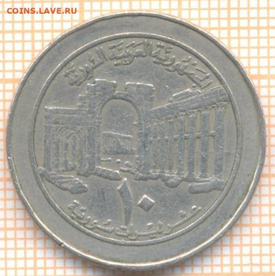 Сирия 10 фунтов 1996 г., до 16.12.2020 г. 22.00 по Москве - Сирия 10 фунтов 1996 2219а