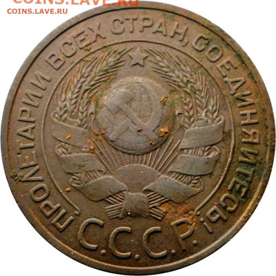 3 копейки 24 г. шт.1.2 - гравировки - 3-24.1 (3039a)
