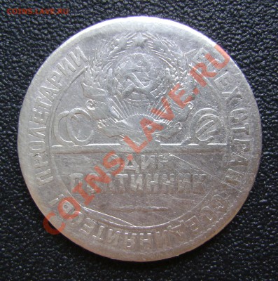 Полтинник 1924г До 3.10.2011г 22.10мск - пол 2