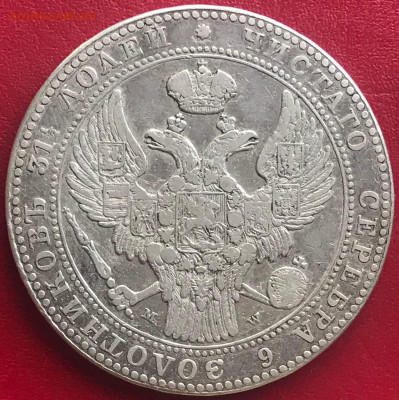 2 рубля - 10 злотых 1836 года (MW) «Русско-польские» 13.12.2020 до 23:00 МСК. - 1 - RVMrERKYkCU
