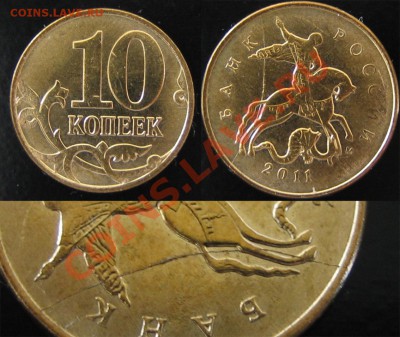 РАСКОЛ 10 коп. 2011г. 22.00 мск - 1