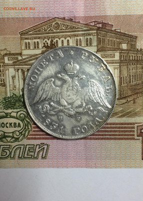 Рубли 1829 и 1831 - IMG_0577.JPG