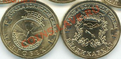 Комплект из 10 монет 2011год - IMG