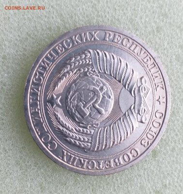 1 Рубль 1983г - Мешковой , до 18.12 , с 200р - 20201202_192340