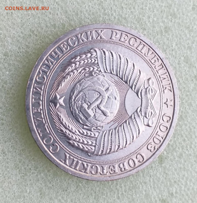 1 Рубль 1983г - Мешковой , до 18.12 , с 200р - 20201202_192302