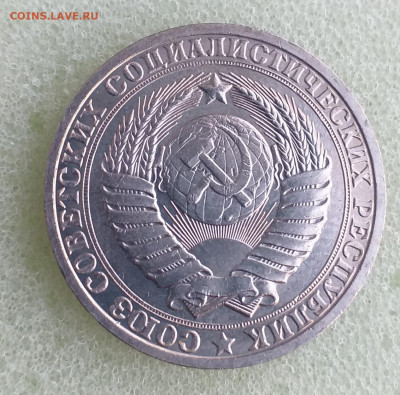 1 Рубль 1983г - Мешковой , до 18.12 , с 200р - 20201202_191852