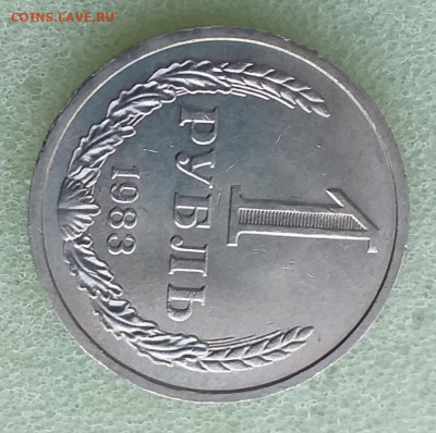 1 Рубль 1983г - Мешковой , до 18.12 , с 200р - 20201201_145716