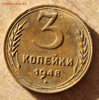 3 копейки 1943,48 до 17.12.20 по 21.00 МСК - IMG_7857.JPG