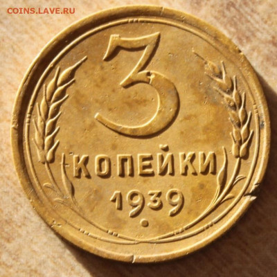 3 копейки 1926,39 до 17.12.20 по 21.00 МСК - IMG_7861.JPG