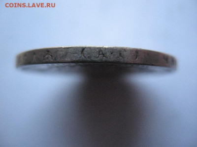 Рубль 1897 года, гурт АГ, до 22-00  15.12.2020 г. - IMG_0026.JPG