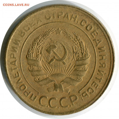 3 монеты 5 копеек. до 15.12.20. 22-30 - 5 коп 1930 -200р