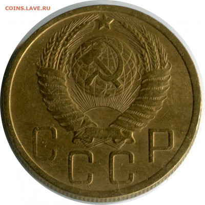 3 монеты 5 копеек. до 15.12.20. 22-30 - 5 коп 1949 1.2 -120р.JPG