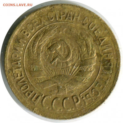 3 монеты 1 копейка. до 15.12.20. 22-30 - 1 коп 1933 2 Б -60р.JPG