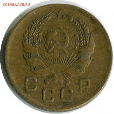 3 монеты 1 копейка. до 15.12.20. 22-30 - 1 коп 1936 Б -80р (2)