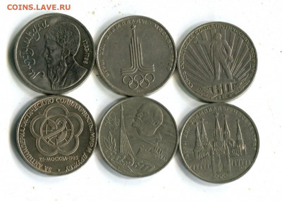 6 юбилейных монет 1 рубль. до 15.12.20 22-30 - 6 юб3 1руб