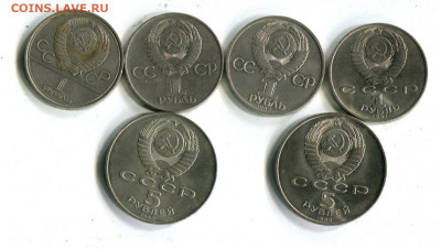 6 юбилейных монет 1 и 5 рублей. до 15.12.20 22-30 - 6 юб3р