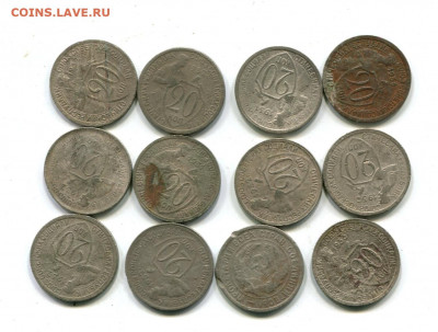 12 монет 20 копеек щитовики. до 15.12.20 22-30 - 12щит1