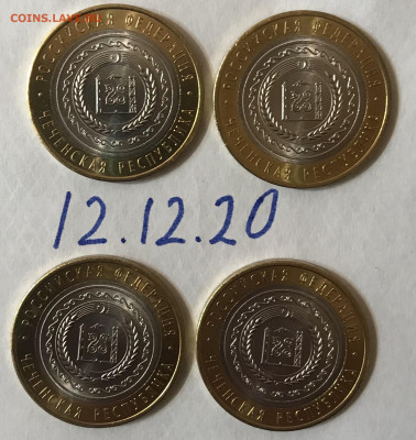 ЧЕЧЕНСКАЯ РЕСПУБЛИКА 10 РУБ ОПТ И РОЗНИЦА - 91CAA820-68BB-4F88-A420-BF3E353704DC