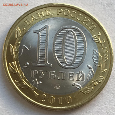 ЧЕЧЕНСКАЯ РЕСПУБЛИКА 10 РУБ ОПТ И РОЗНИЦА - 16CBB75D-9673-495A-9960-8C601ED0E9EA