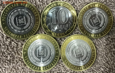 ЧЕЧЕНСКАЯ РЕСПУБЛИКА 10 РУБ ОПТ И РОЗНИЦА - 3898E598-715E-40CA-8F74-1E3AC5636331