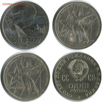 4 юб. рубля. до 15.12.20 22-30 - 4 рубр