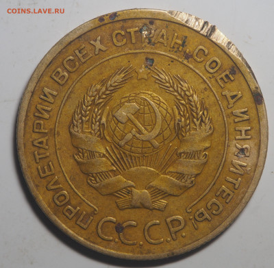 5 копеек 1934 до 15.12.2020 в 22.00 - PC070650