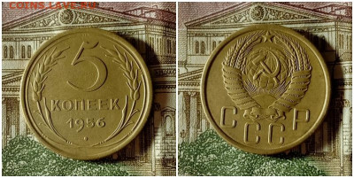 5 копеек 1956.До 15.12.20 в 22.00 МСК - готм на аук