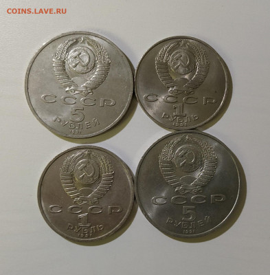 4 юбилейных монеты. Госбанк Саунский Иванов Низами до 19.12 - IMG_20201212_152742_1