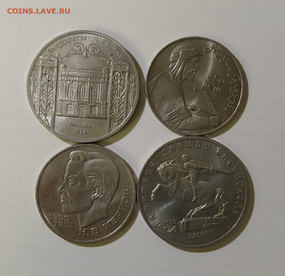 4 юбилейных монеты. Госбанк Саунский Иванов Низами до 19.12 - IMG_20201212_152719_1