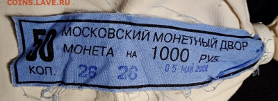 50 к 2008 UNC МЕШОК ММД ПЛОМБА(05.05.2008) 13.12.2020  22:00 - 022