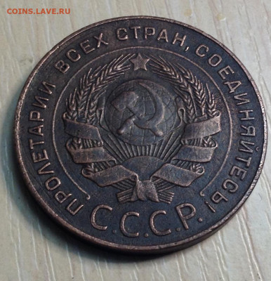 5 Копеек 1924 года до 16.12.22.00 - image