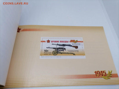 Буклет.65-лет победы.Стрелковое оружие.Фикс 200 руб - 5