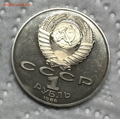 1 рубль Ломоносов новодел до 21.30 МСК 16.12.20 - IMG_2970