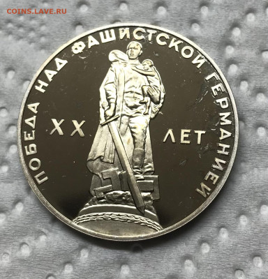 1 рубль 20 лет Победы новодел до 21.30 МСК 16.12.20 - IMG_3001