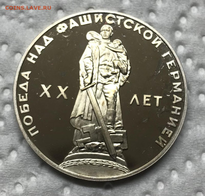 1 рубль 20 лет Победы новодел до 21.30 МСК 16.12.20 - IMG_3002