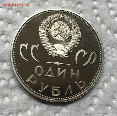1 рубль 20 лет Победы новодел до 21.30 МСК 16.12.20 - IMG_3003