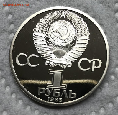 1 рубль 40 лет Победы новодел до 21.30 МСК 16.12.20 - IMG_2993