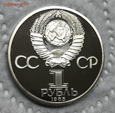 1 рубль 40 лет Победы новодел до 21.30 МСК 16.12.20 - IMG_2992