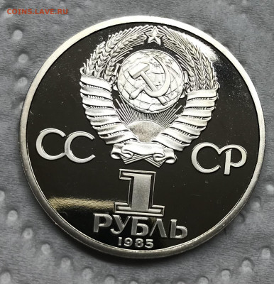 1 рубль 40 лет Победы новодел до 21.30 МСК 16.12.20 - IMG_2994