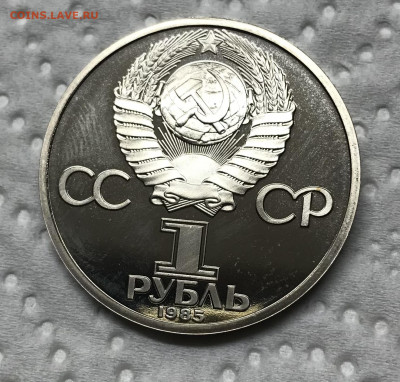1 рубль Энгельс стародел до 21.30 МСК 16.12.20 - IMG_3009