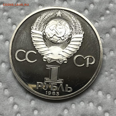 1 рубль Энгельс стародел до 21.30 МСК 16.12.20 - IMG_3011