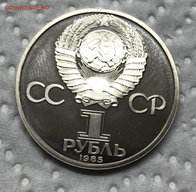 1 рубль Энгельс стародел до 21.30 МСК 16.12.20 - IMG_3010