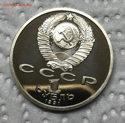 1 рубль Барселона набор 6 шт до 21.30 МСК 16.12.20 - IMG_3053