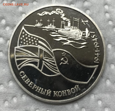 1 рубль Северный конвой до 21.30 МСК 16.12.20 - IMG_3014