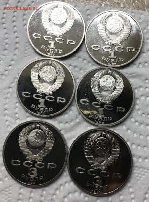 1 рубль СССР ПРУФ разные 24 шт до 21.30 МСК 16.12.20 - IMG_3097