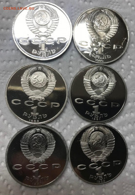1 рубль СССР ПРУФ разные 24 шт до 21.30 МСК 16.12.20 - IMG_3107