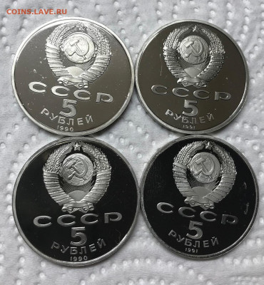 5 рублей СССР ПРУФ разные 8 шт до 21.30 МСК 16.12.20 - IMG_3132