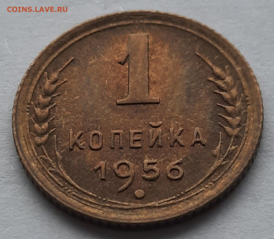 1 Копейка 1956г.Не из земли.До 17.12.22:00.Блиц. - 20201213_131141