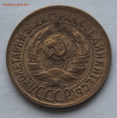 1 Копейка 1932г.Не из земли.До 17.12.22:00.Блиц. - 20201213_130829
